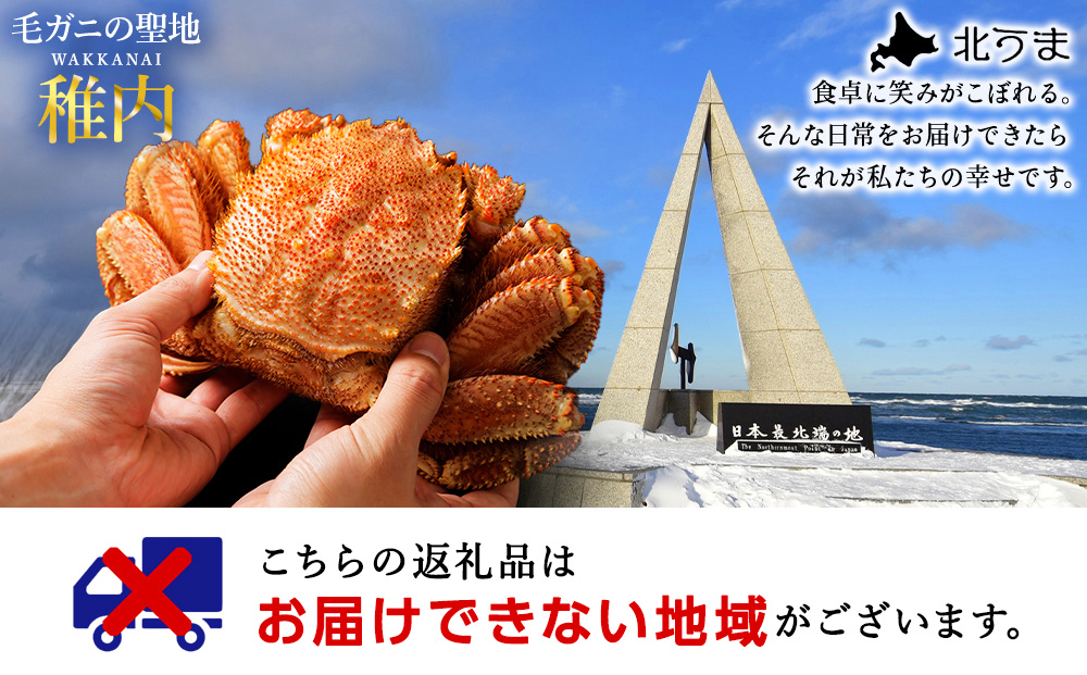 稚内名産 紅ずわいかにしゃぶ500g