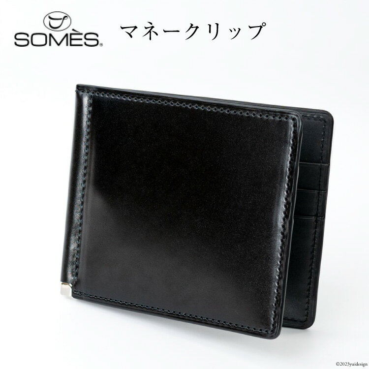 【ふるさと納税】 SOMES　DM-08　マネークリップ（ブラック）[12260597] レビューキャンペーン