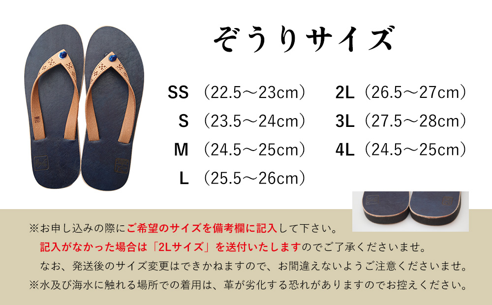 【革人】もとぶ牛　革ぞうり藍染（フラットソール・男女兼用）
