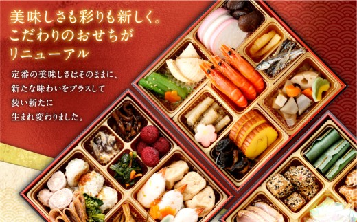 「 迎春 里山 」 6.5寸 三段重（ 3?4人前 ）