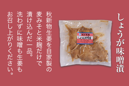調味料 6種 セット 味噌 醤油 甘酒 しょうが