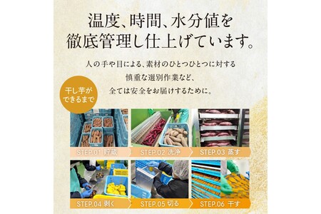 京都・京丹後産干しいも　100g×10セット 定期便　3ヵ月毎×3回