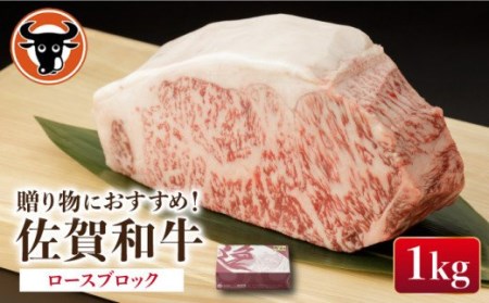 佐賀和牛 ロースブロック 1kg【一ノ瀬畜産】 [NAC014] 佐賀和牛 佐賀県産 黒毛和牛 ロース ブロック 佐賀和牛 牛肉 ブロック 牛肉 牛肉 牛肉 牛肉 牛肉 牛肉 牛肉 牛肉 牛肉 牛肉 牛肉 牛肉 牛肉 牛肉 牛肉 牛肉 牛肉 牛肉 牛肉 牛肉 牛肉 牛肉 牛肉 牛肉 牛肉 牛肉 牛肉 牛肉 牛肉 牛肉 牛肉 牛肉 牛肉 牛肉 牛肉 牛肉 牛肉 牛肉 牛肉 牛肉 牛肉 牛肉 牛肉 牛肉 牛肉 牛肉 牛肉 牛肉 牛肉 牛肉 牛肉 牛肉 牛肉 牛肉 牛肉 牛肉 牛肉 牛肉 牛肉 牛肉 牛肉 牛肉 