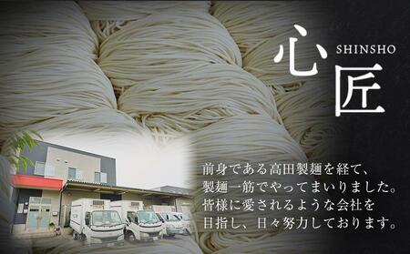 【定期便全3回/4ヶ月に1回お届け】博多長浜ラーメン2食×10袋 計20食 ( 豚骨ラーメン ) シンショー