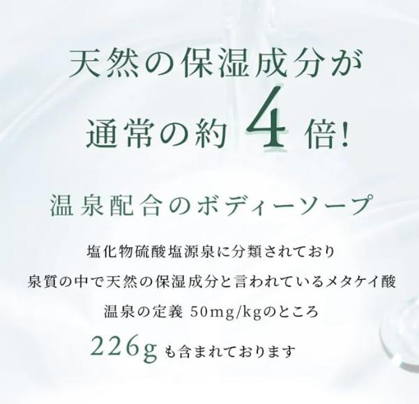 ゆもりびと　温泉水配合　オーガニックボディソープ　詰め替え用　ボタニカル　保湿　ヒアルロン酸　国産500ml　1315 ／ 玉翠 静岡県 東伊豆町