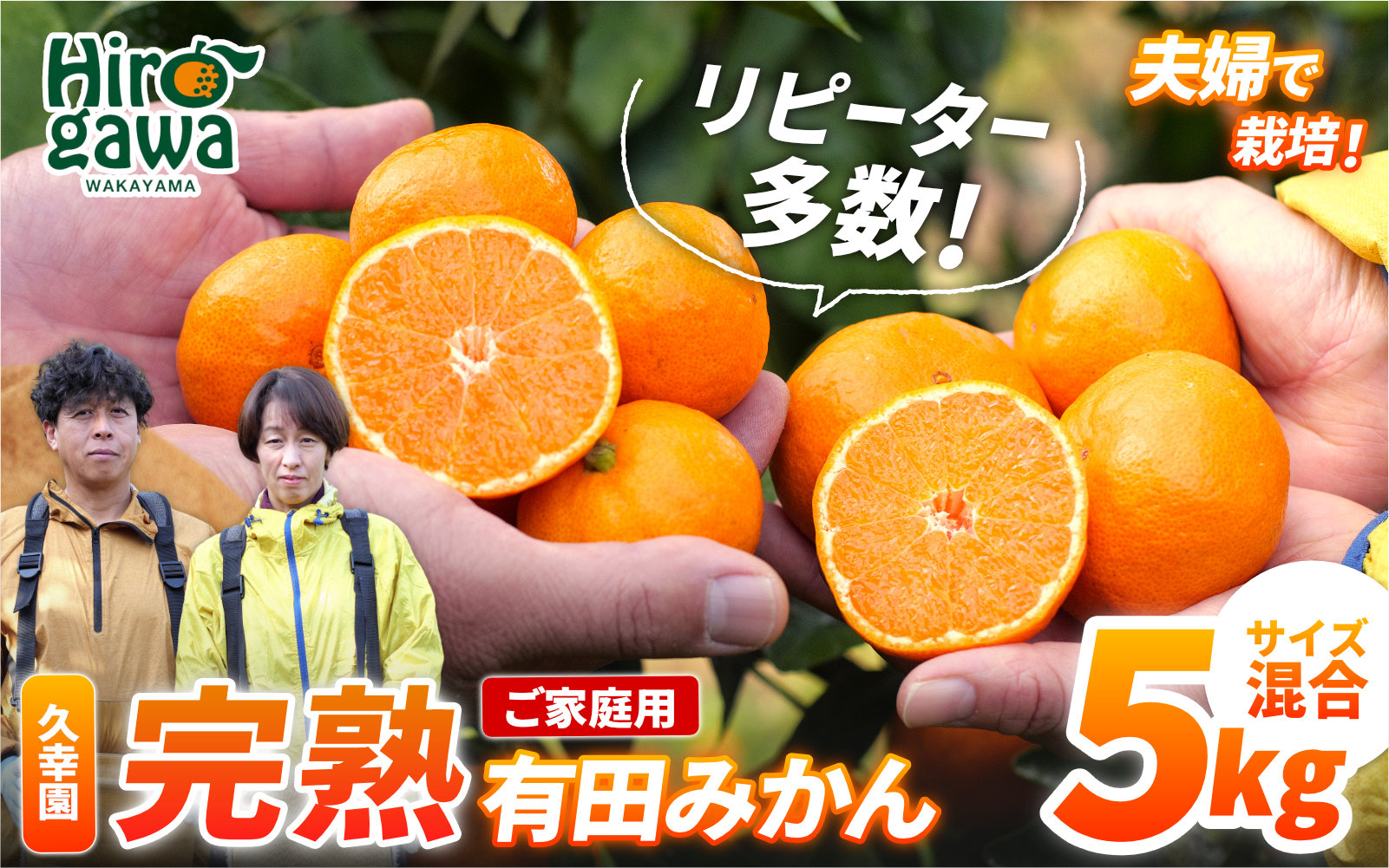 完熟 有田 みかん 訳あり 5kg 久幸園 / 温州みかん 有田みかん 甘い 家庭用 和歌山 柑橘 ※2026年11月～2027年1月下旬に順次発送 【hsk004-c-5B】