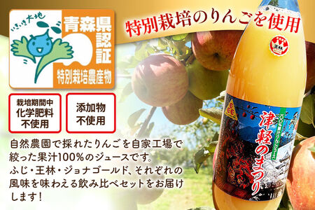 りんごジュース 1L×6本 無添加 3種 ストレート果汁100％ りんごジュース