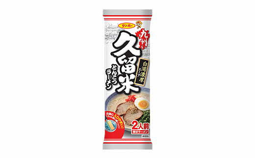 
棒状 九州久留米とんこつラーメン 計60食入(2食×30袋)【サンポー ラーメン 豚骨ラーメン 棒ラーメン 久留米 九州とんこつ とんこつ 豚骨スープ ノンフライ】 A5-C001017
