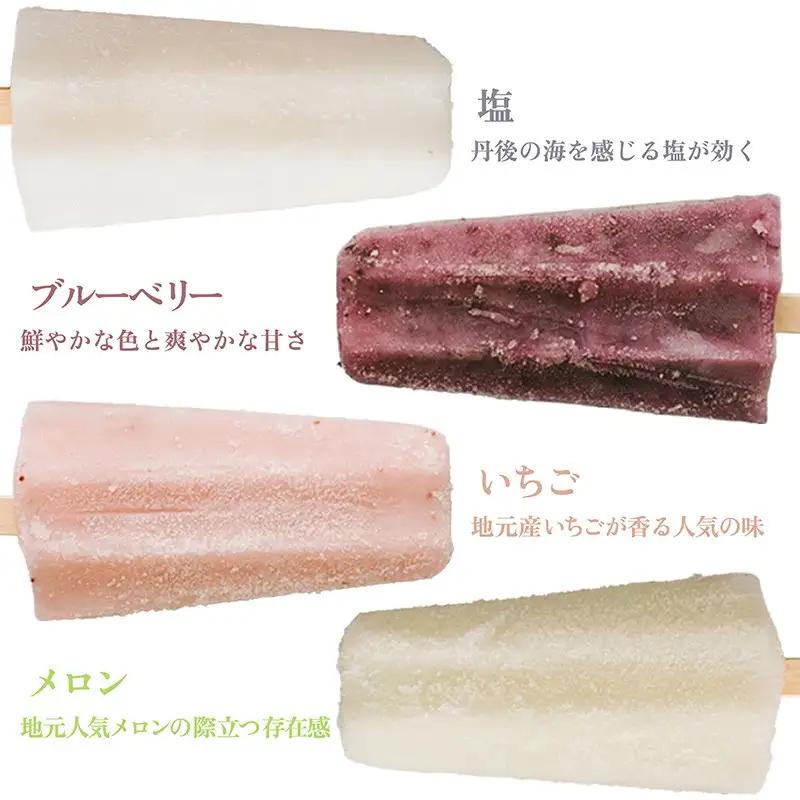 【先行予約 夏季限定】アイスキャンディー7種15本 間人アイスキャンデー