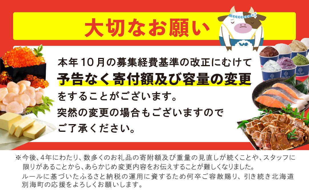
                  【毎月定期便】別海牛 味付け カルビ 400g かみこみ 豚味噌漬け 400g ポークチャップ 400g 計1.2kg セット ×11ヵ月【有限会社五日市】 焼肉 牛肉 豚肉（ 肉 にく 豚肉 牛肉 焼肉 セット 北海道 別海町 ふるさとチョイス ふるさと納税 仕組み キャンペーン 限度額 計算 ランキング やり方 シミュレーション チョイス チョイスマイル 肉 牛肉 定期便 )
                