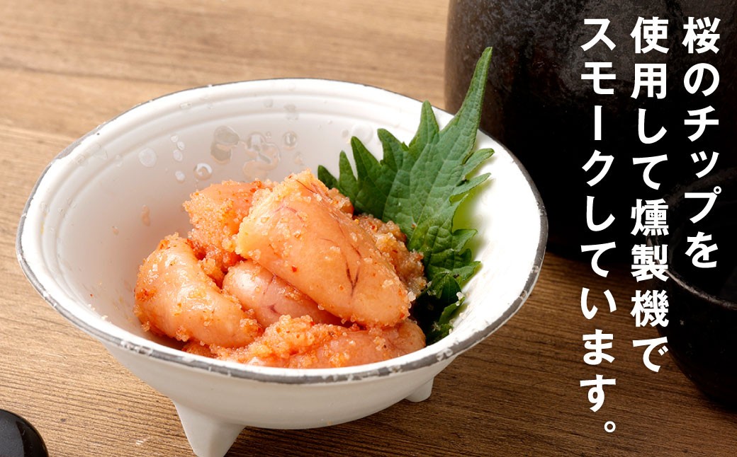 スモーク明太子約80g