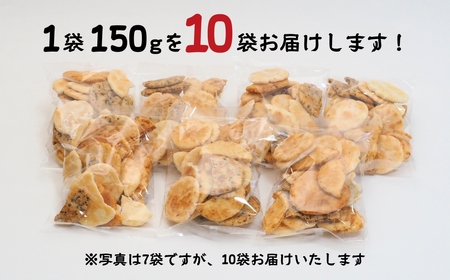 お煎餅 詰め合わせ 4種 (150g×7袋) | せんべい 煎餅 せんべい 煎餅 せんべい 煎餅 せんべい 煎餅 せんべい 煎餅 訳あり 訳アリ