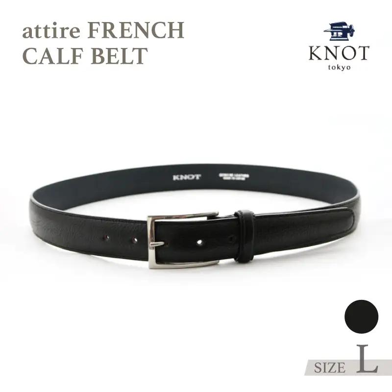 attire FRENCH CALF BELT （Lサイズ）[KNA-1001L](カラー：ブラック)_0134-005-T04-1
