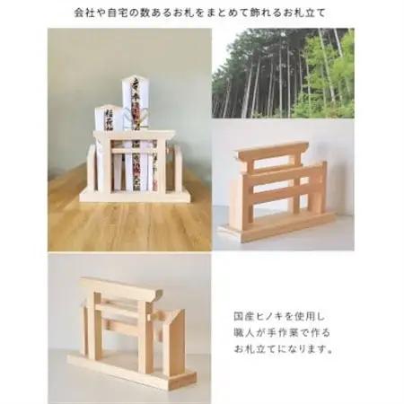 国産ひのき製　特大お札立て / 神棚【1625625】
