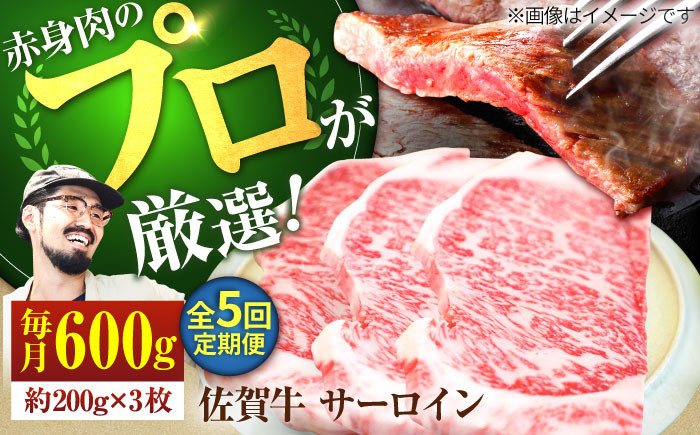 
                  【牧場直送】【5回定期便】佐賀牛 サーロインステーキ 600g（約200g×3枚）【佐賀セントラル牧場】佐賀県産 牛肉 サーロイン ステーキ すてーき さーろいん ステーキ 九州 佐賀県 白石町  白石 [IAH165]
                