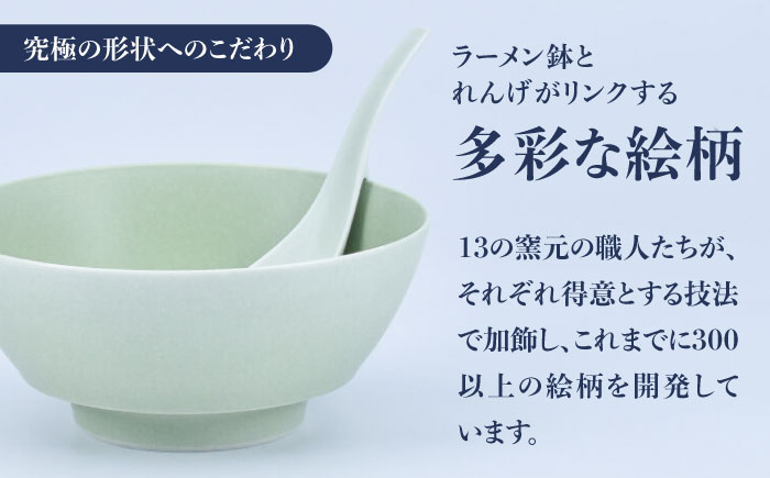 【有田焼】究極のラーメン鉢レンゲセット ピンク グリーン ペア / 有田焼 どんぶり 皿 / 佐賀県 / 株式会社まるぶん [41APCD051]