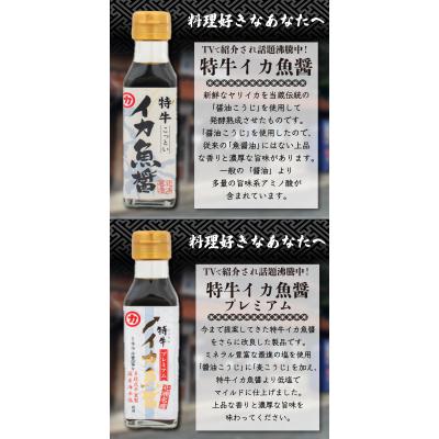ふるさと納税 下関市 特牛 イカ 魚醤 セット 5本 ヤリイカ ケンサキイカ しょうゆ 下関 山口 HY101 |  | 01
