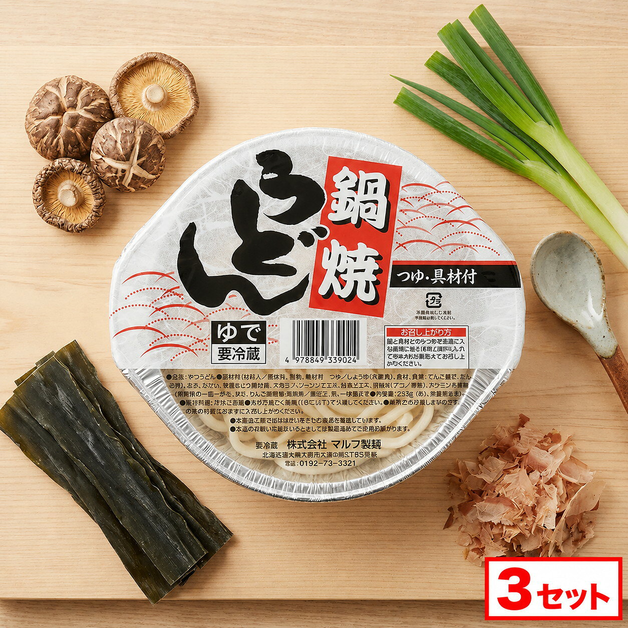 【ふるさと納税】銀鍋うどん 1食 (3セット)