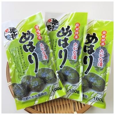 ふるさと納税 熊野市 熊野特産　たかな漬「めはり」100g×5袋【化粧箱入り】
