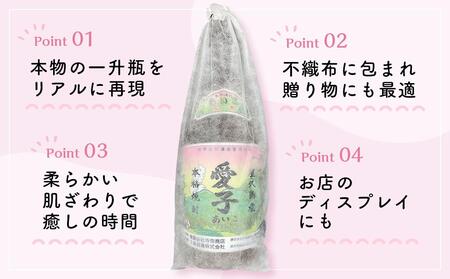＜先行受付＞日常の癒しアイテム！愛子 一升瓶 抱き枕 55cm（有限会社寺田商店監修）