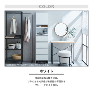 ランドリー収納 【ポケット 35 HI】 ホワイト つや有_ランドリー収納 ポケット 35 HI 大川家具 ホワイト つや有 収納 お手入れ 簡単 機能性抜群 引出 スライドレール 可動棚 洗濯物 洗