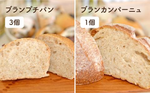 小麦とブランのパンセット（卵・乳製品不使用）【天然パン工房楽楽】 【いとしまごころ】[AVC017]