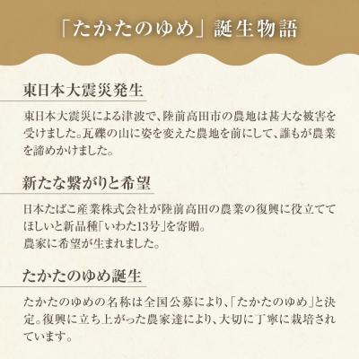 ふるさと納税 陸前高田市 ブランド米 令和7年産 たかたのゆめ 玄米 5kg ひとめぼれ×あきたこまち 米 お米 |  | 02
