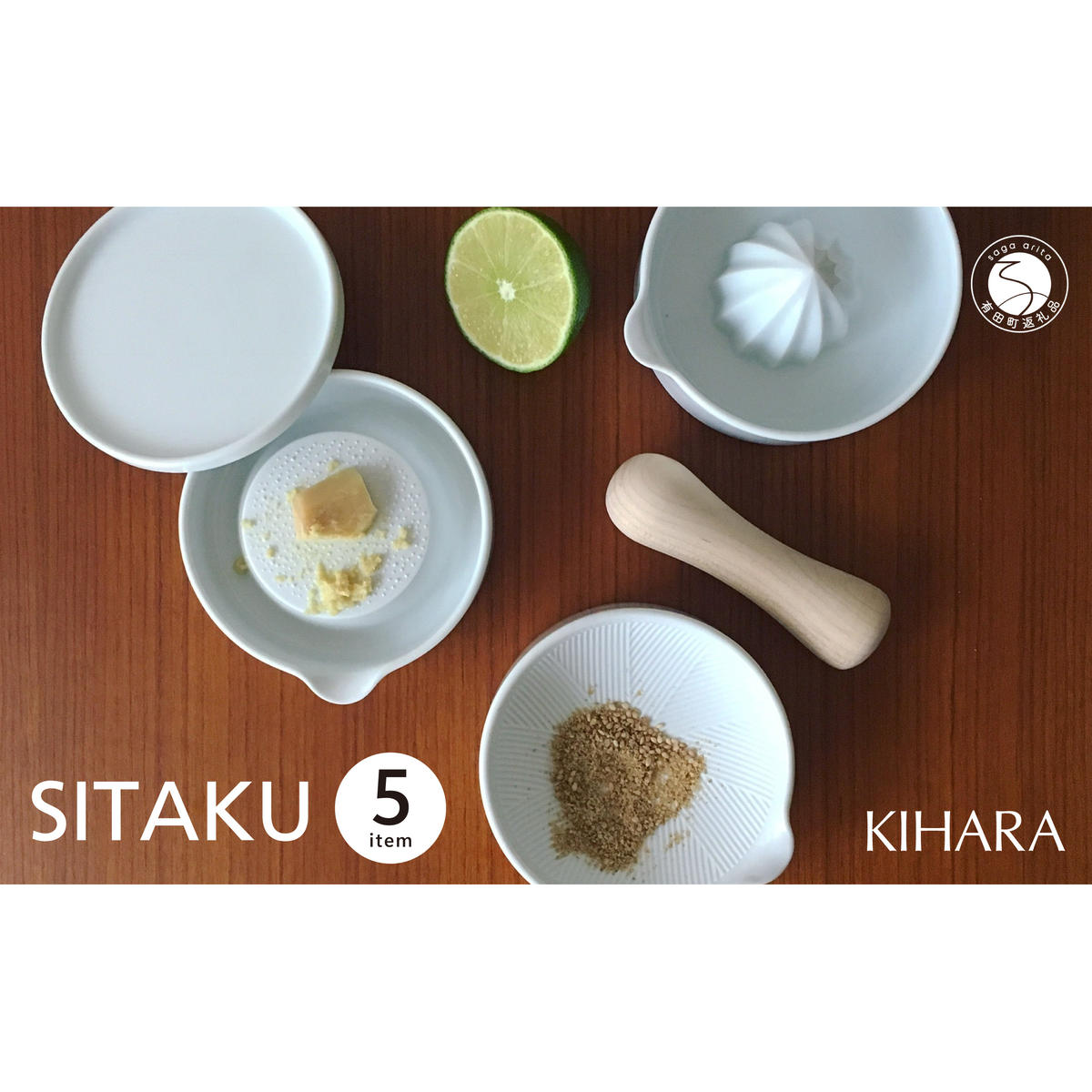 【コンパクトで多機能】SITAKU ５点セット【KIHARA】有田焼 蓋つきキッチンツール おろし器 レモン絞りすり鉢 すり棒 収納 一人暮らし 食器 離乳食 出産祝い キハラ A25-497