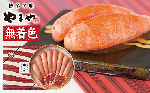 やまや 辛子明太子「美味(博多織化粧箱入り)」550g