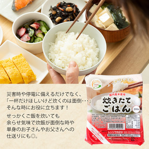 炊きたてごはん パックライス たっぷり 200g × 48食セット　| 米 お米 コメ ライス ごはん ご飯 パックご飯 白飯 白米 食品 お手軽 レンジ 湯煎 一人暮らし 常温保存 備蓄 非常食 保
