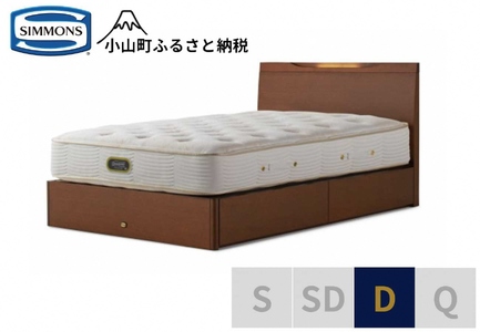 ベッド【シモンズ】ケンドリック 引出付/エグゼクティブ リッチナット色 D