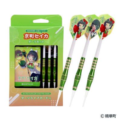 ふるさと納税 精華町 京町セイカ ダーツセット with DARTSLIVE CARD