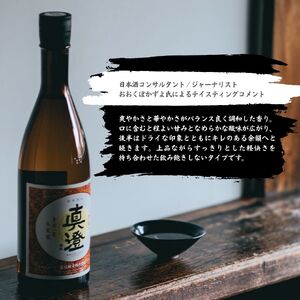 昔ながらの真澄 特撰 1800ml 2本 かつての特級酒 日本酒