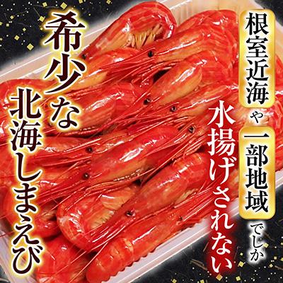 ふるさと納税 根室市 根室海鮮市場<直送>北海しまえび500g×2P B-28119 |  | 01