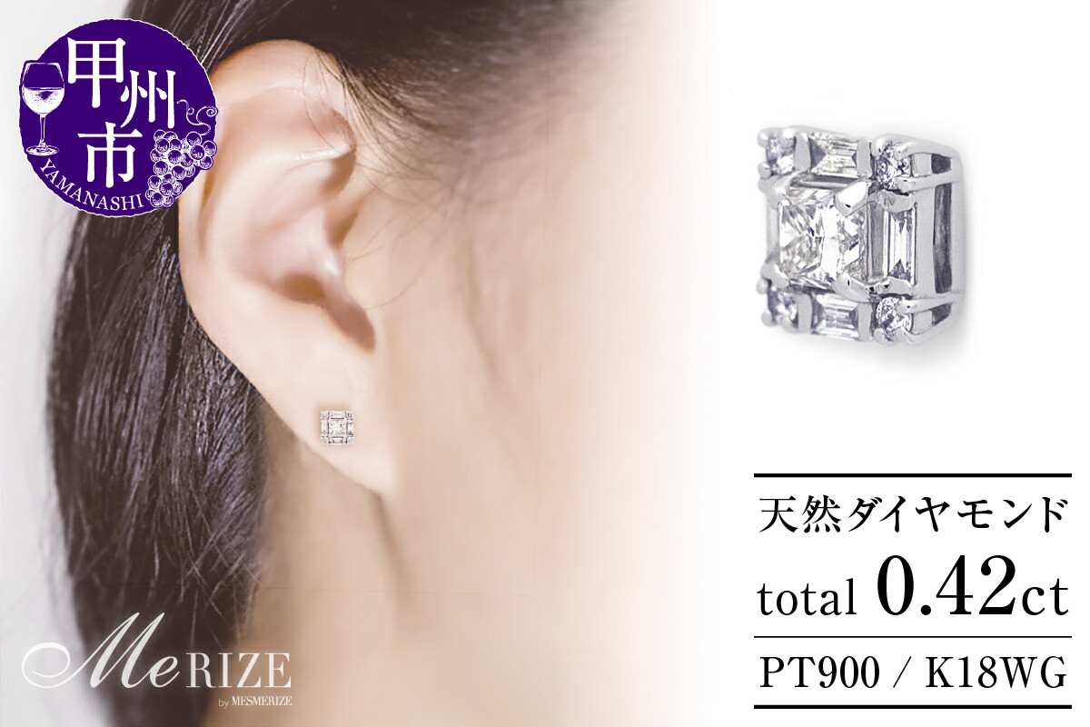 
            ピアス 天然ダイヤ 0.42ct【プラチナ900/K18ホワイトゴールド】p-156（KRP）M74-1410  【ピアス ジュエリー プラチナ ホワイトゴールド ギフト】
          