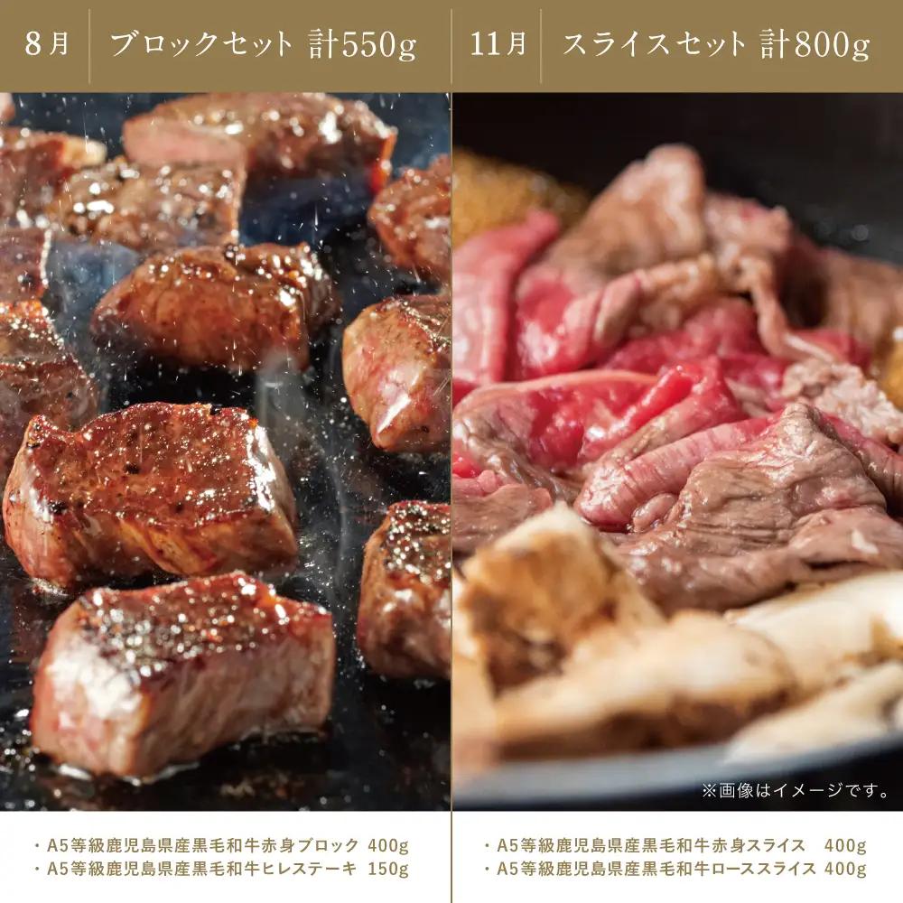 【特撰定期便 全4回】A5等級鹿児島黒毛和牛定期便 A5 A5等級 ステーキ サーロイン 赤身 ヒレ バラ 焼肉 BBQ ブロック肉 ロース肉 すき焼き しゃぶしゃぶ お肉 鹿児島県産 カミチク 黒毛