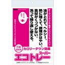 【ふるさと納税】エコトレースーパー　【 クッキングシート キッチン用品 エコトレースーパー メッシュ 】