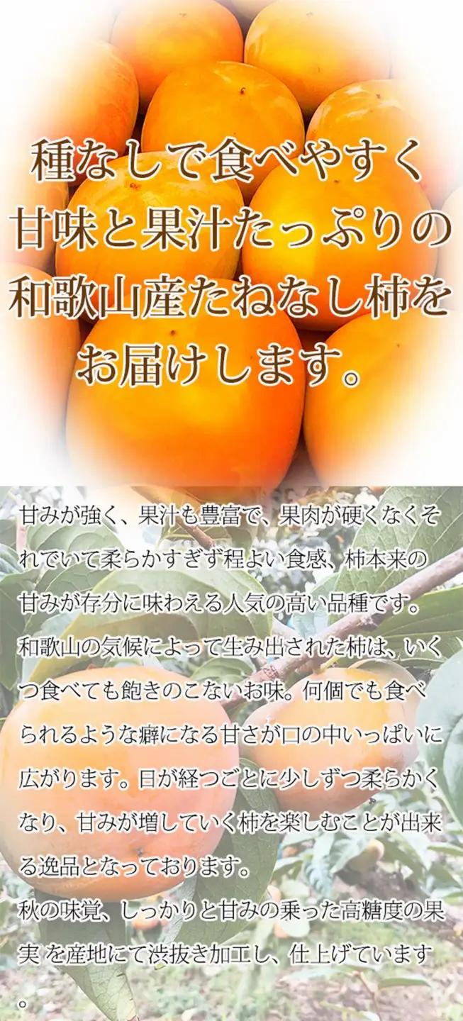 【先行予約】和歌山秋の味覚　平核無柿（ひらたねなしがき） 約7.5kg　※2026年10月上旬頃?2026年11月上旬頃順次発送（お届け日指定不可） 和歌山 フルーツ 果物 くだもの 柿 カキ かき【