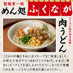 阿久根市特産品詰め合わせセットA(冷凍便) うどん 肉うどん 軟骨うどん 麺 手ごね ハンバーグ 焼肉GONZA お惣菜 おかず 冷凍 焼き芋 やきいも 焼芋 海連 お楽しみ 詰合せ バラエティー コ