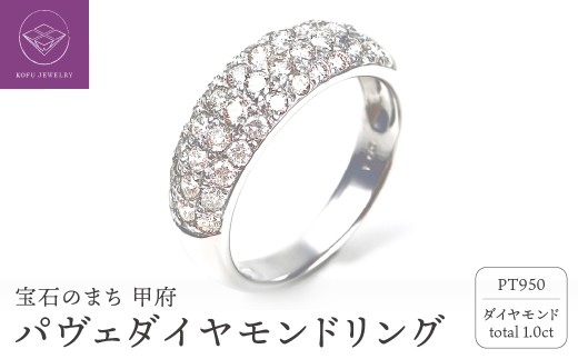 【サイズ：11号】＜ 甲府ジュエリー ＞1.0キャラット プラチナ950ハードプラチナ パヴェ留めリング【R3566DI-P2】
