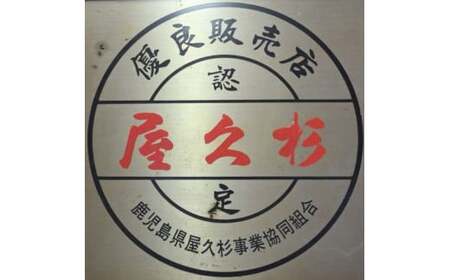 【屋久杉で創った】小物入れ2段(高橋工芸/044-1058) 家具 インテリア 小物 収納 木 木工 杉