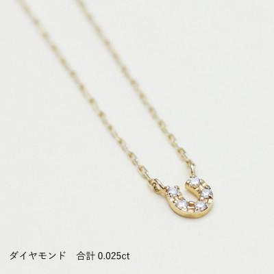 ふるさと納税 大津市 【10金 ダイヤモンドネックレス】華奢で可愛い 毎日を輝かせる 幸福を運ぶ 馬蹄デザイン レディース |  | 02