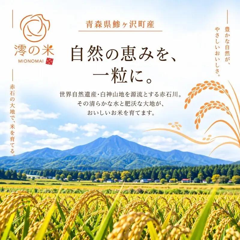 【6回定期便】米 30kg 玄米 まっしぐら イワモトファーム 青森県産 令和8年産 6ヶ月 定期便 新米 健康 栄養 食物繊維 業務用 大容量 ブランド米 直送 農家直送 お取り寄せ お米 こめ コ
