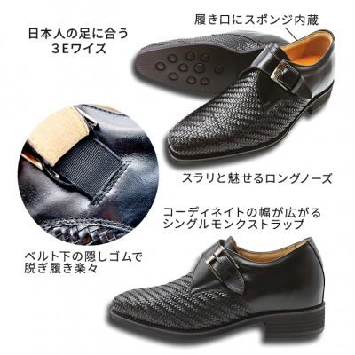 ふるさと納税 大和郡山市 牛革モンク 6cmアップ カンガルー革メッシュシークレットシューズ No.1375 黒 25cm |  | 01