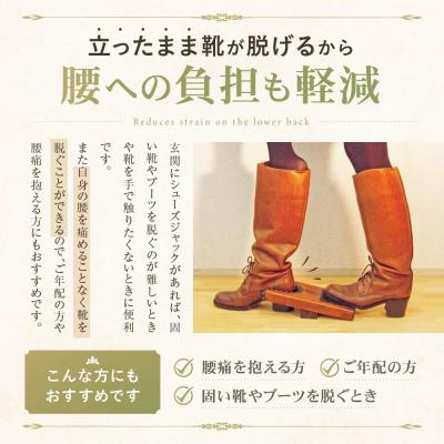 ふるさと納税 横浜市 横浜クラシック家具　シューズジャック〈ダニエル〉 |  | 03