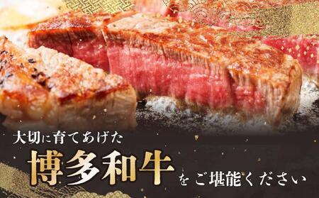 博多和牛モモステーキ200g×3枚