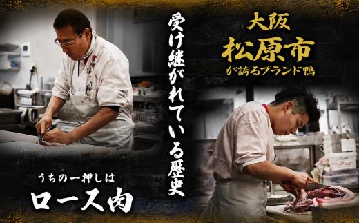 【 11月配送 】 【 数量限定 】河内鴨 鴨肉 ロース ブロック かも 肉 2kg 鴨ロース 合鴨 鍋 鴨そば 国産 鴨 鳥 厳選素材 ツムラ本店 大阪府 松原市