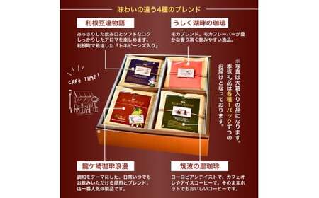 ジャパンバリスタチャンピオンシップ優勝者のいる珈琲専門店の自家焙煎コーヒー(DP)とカステラのセット【龍ケ崎市×つくば市×牛久市×利根町 共通返礼品】 | カステラ かすてら お菓子 おやつ スイーツ
