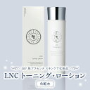 【ふるさと納税】JBP 馬プラセンタ LNC トーニング ローション スキンケア 化粧水 120ml 保湿 プラセンタ エキス 日本生物製剤 馬 みずみずしい 美肌 美容 導入液 日用品 福岡県 久留米市 送料無料