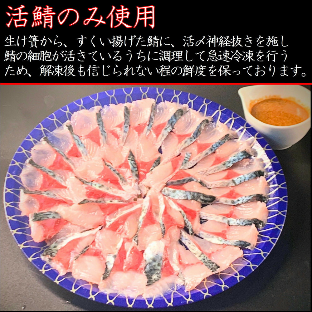 元祖 博多ごまさば　 1皿3～4人前